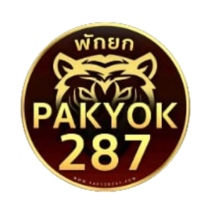 PAK287 ทางเข้าเว็บหลัก สมัครสมาชิกและเข้าสู่ระบบ